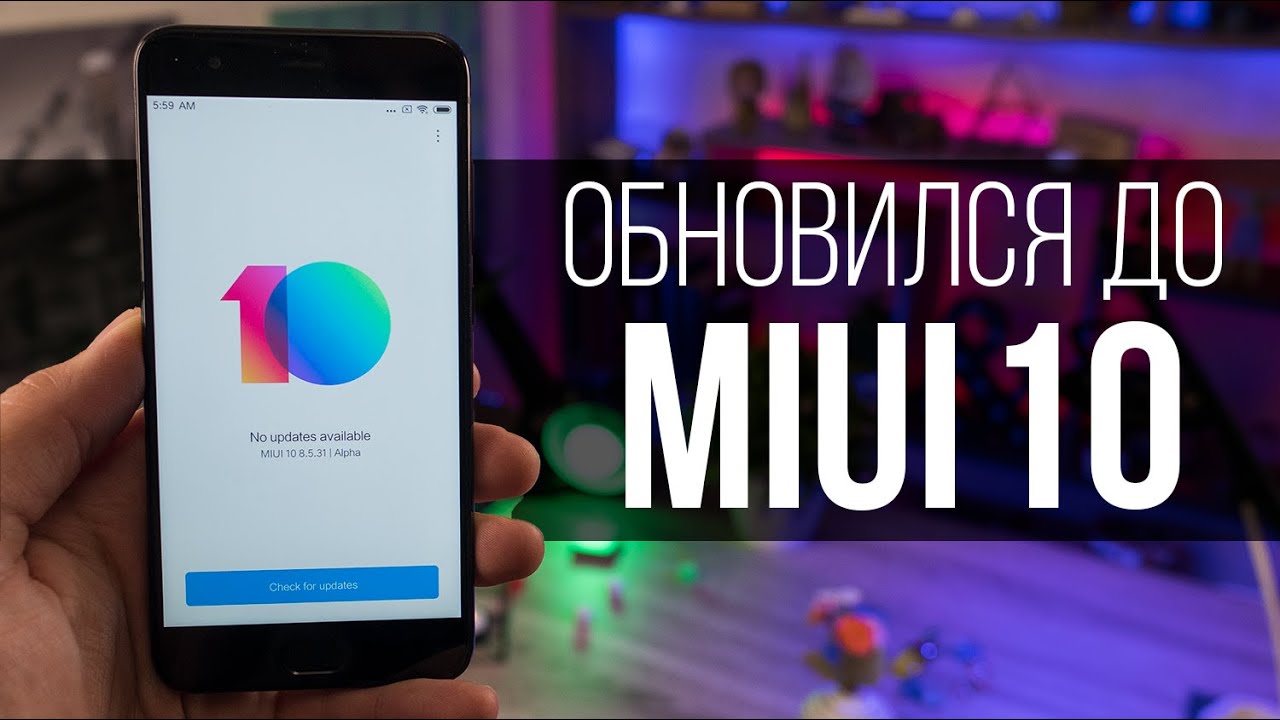 ОБЗОР MIUI 10 - можно обновится. Что нового Xiaomi нам дало?