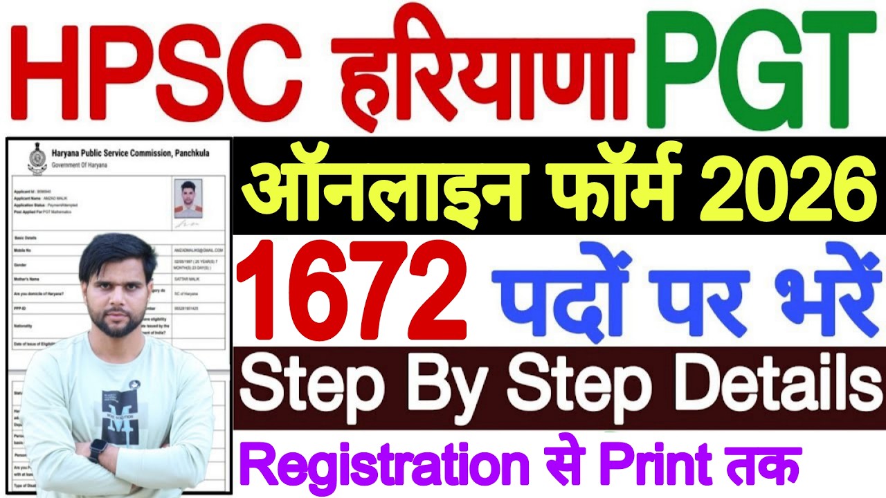 HPSC PGT Form Apply Online 2026 | Haryana PGT Computer Science Form Fill Up 2026 Ka Form Kaise Bhare