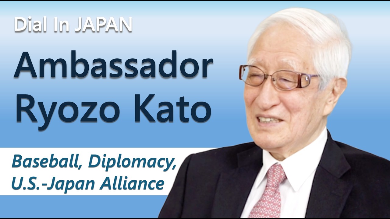 Ambassador Ryozo Kato: Baseball, Diplomacy, and the U.S.–Japan Alliance | Dial In JAPAN