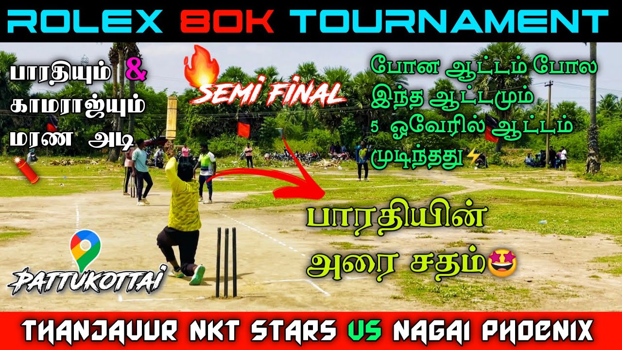 Cricket Highlights Rolex 80k Tournament | Semi Final Match | |Thanjavur vs Nagapattinam|Mohan Media