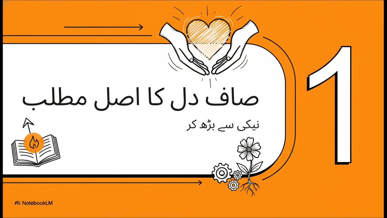 ایک اور سخت سچ اور خود سے آخری سوال