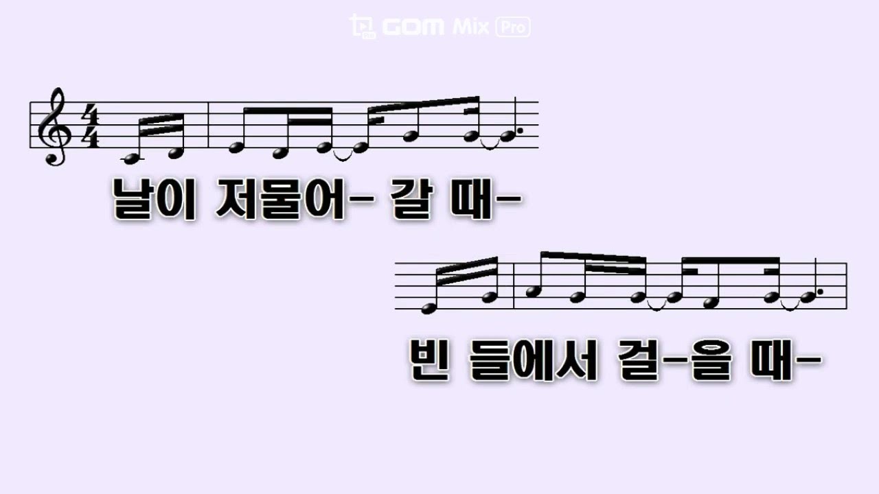[PPT 악보] 주가 일하시네 - Gina