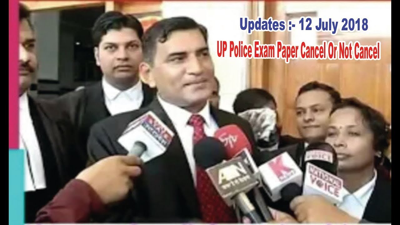 UP POLICE EXAM PAPER CANCEL OR NOT CANCEL, BREAKING NEWS