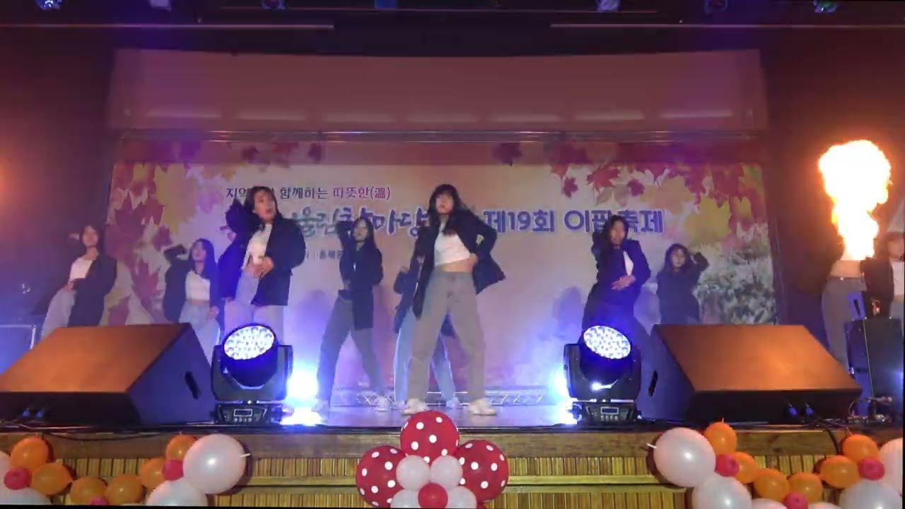 흥해중학교 학교축제 댄스팀 커버댄스 2