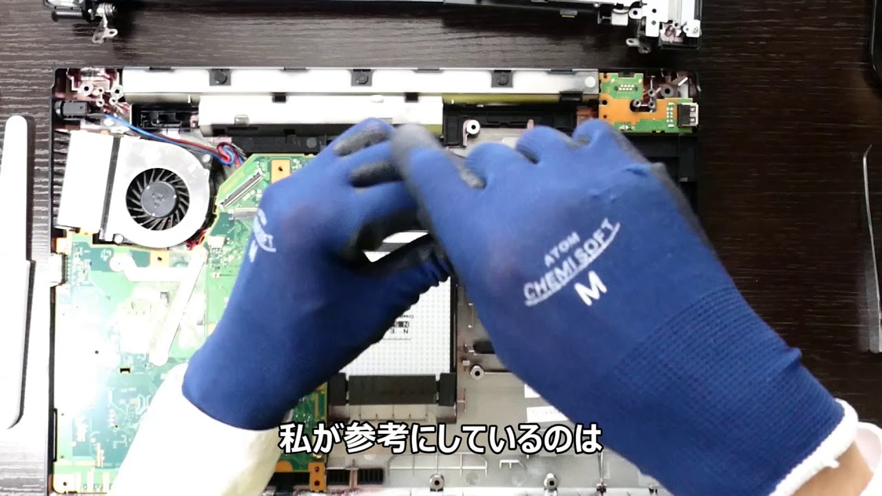 FUJITSU LIFEBOOK A574/K 分解手順 CPU換装