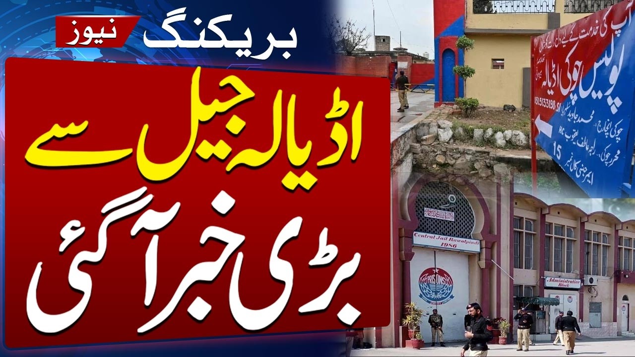 Adiala Jail Superintendent Denies Founder PTI Held in Solitary Confinement | SAMAA TV