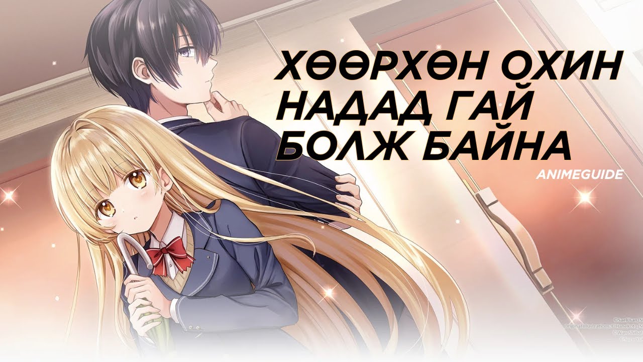 КРАШ ЧИНЬ ДАНДАА ХООЛ ХИЙЖ ӨГӨӨД БАЙХ ҮЕД...