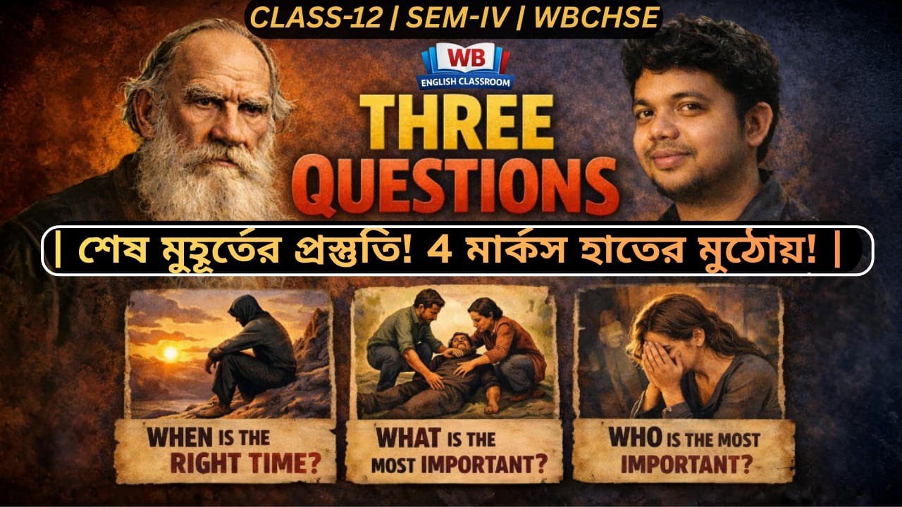 Class 12 Semester 4 English | Three Questions | 10 Important 2 Marks Questions with Answers