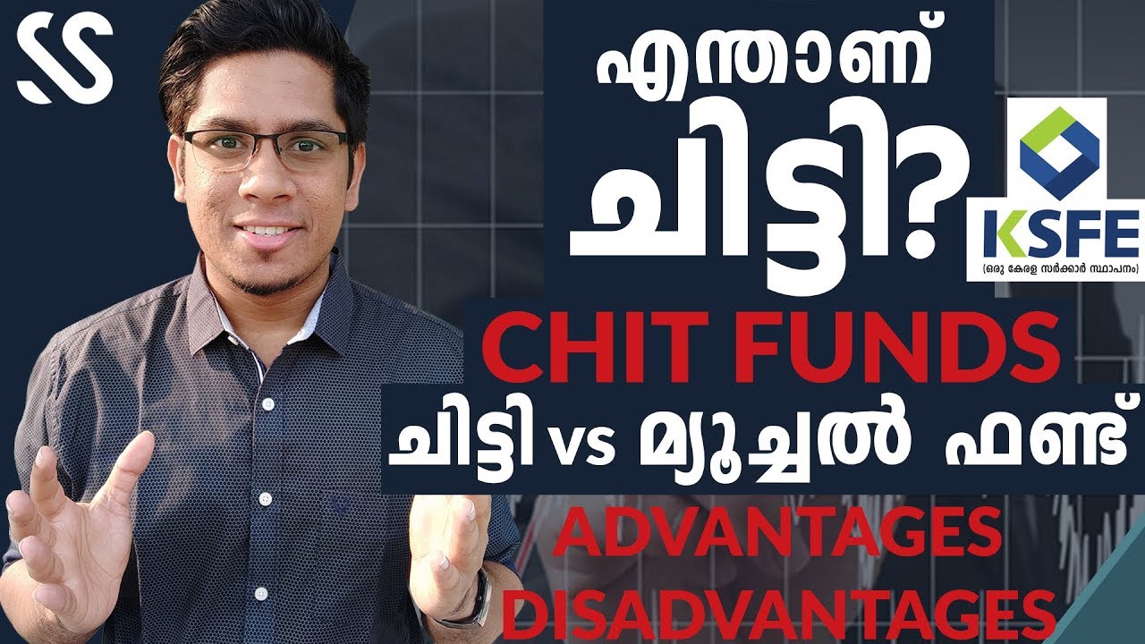 ചിട്ടി ഫണ്ട് - അറിയേണ്ടതെല്ലാം What is Chit Funds? How they work? Chit vs Mutual Fund Malayalam