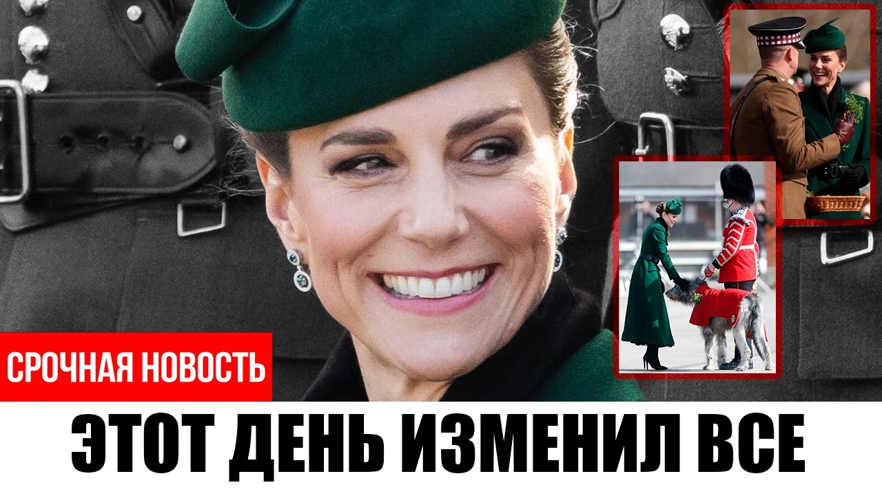 Кэтрин в зелёном — и весь мир замер! ВРАГИ онемели от этого триумфа !