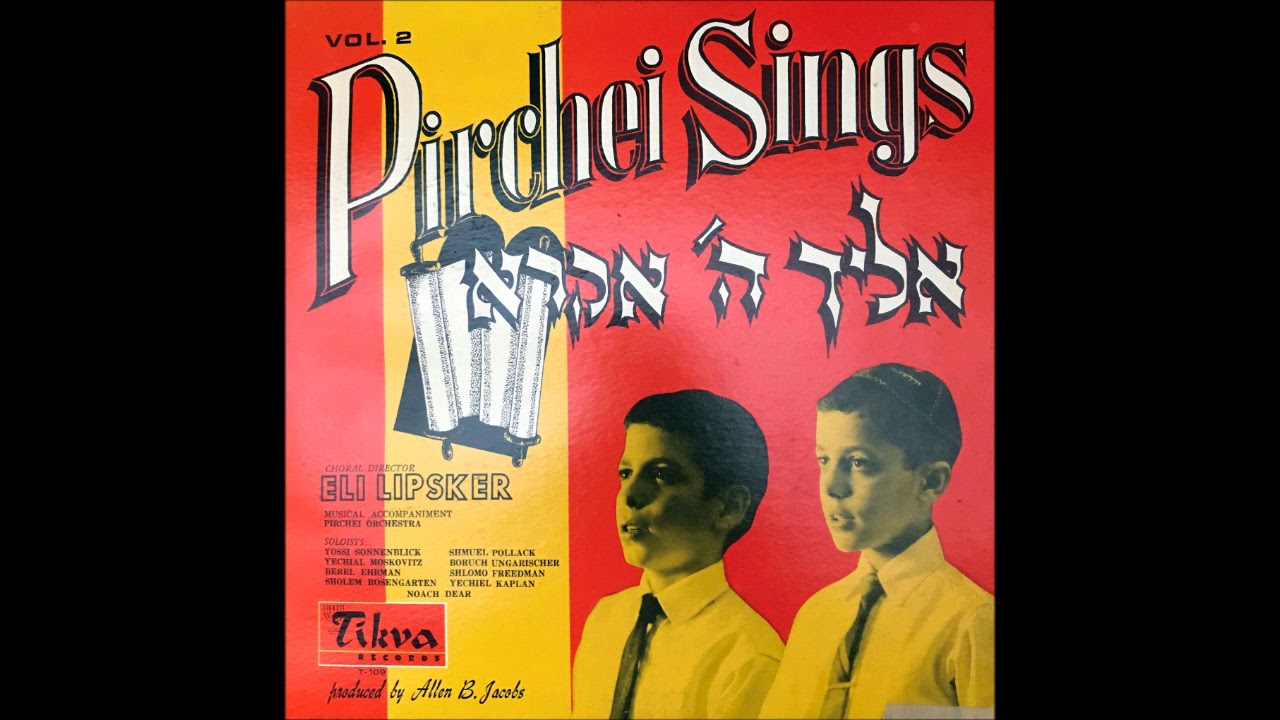 Pirchei Sings אליך ה‘ אקרא