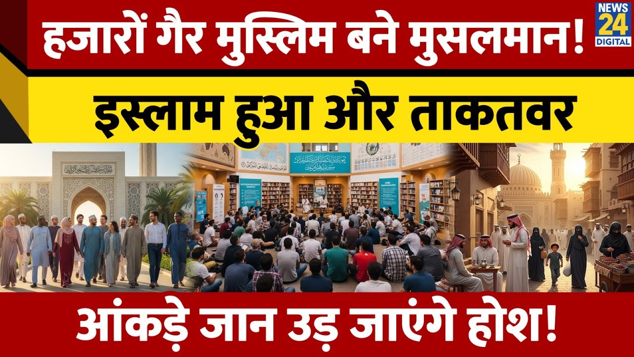Dubai में लगातार बढ़ रही मुस्लिमों की संख्या, Islam कैसे दुनिया में हो रहा ताकतवर? | Population