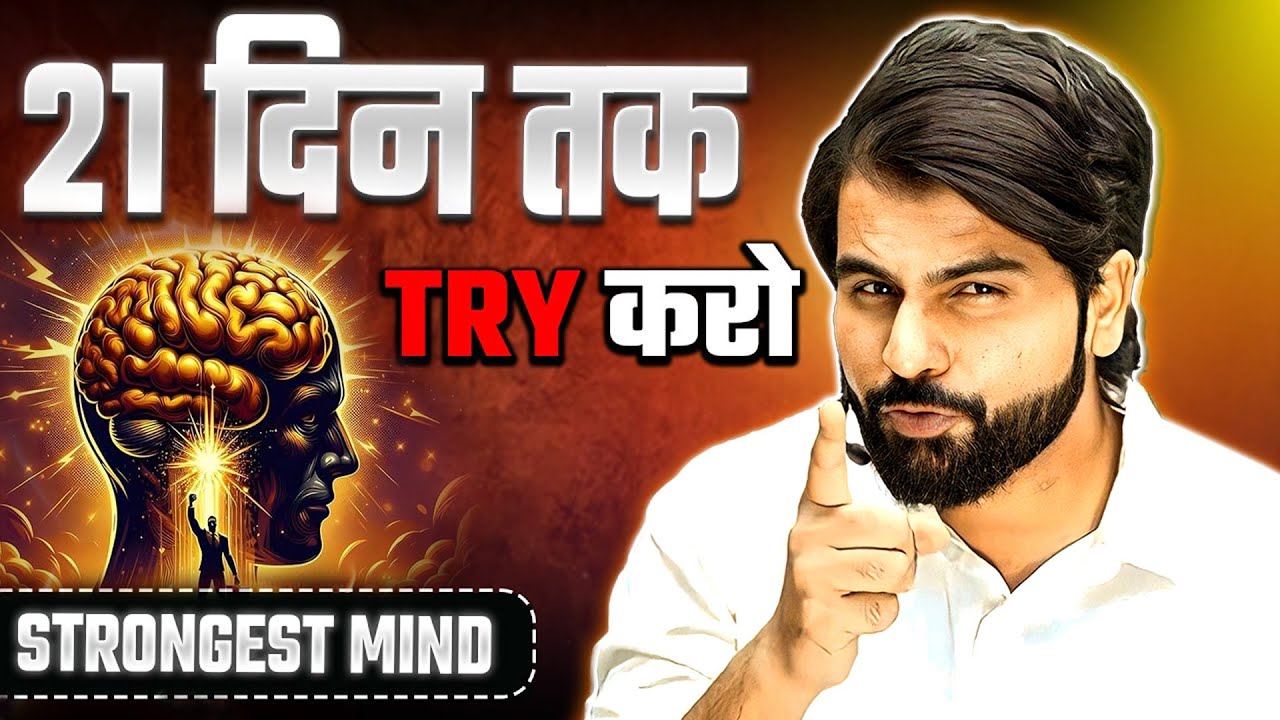 21 Days Challenge | Change Your Mindset | Strongest Mindset | Session by ABK Sir