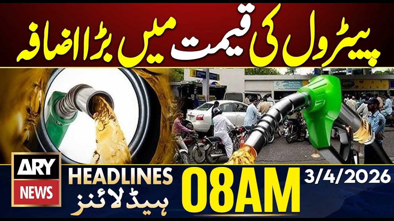 Petrol Rs 458 per litre | Govt Announces Relief for Public | ARY News 8AM Headlines | 3rd April 2026