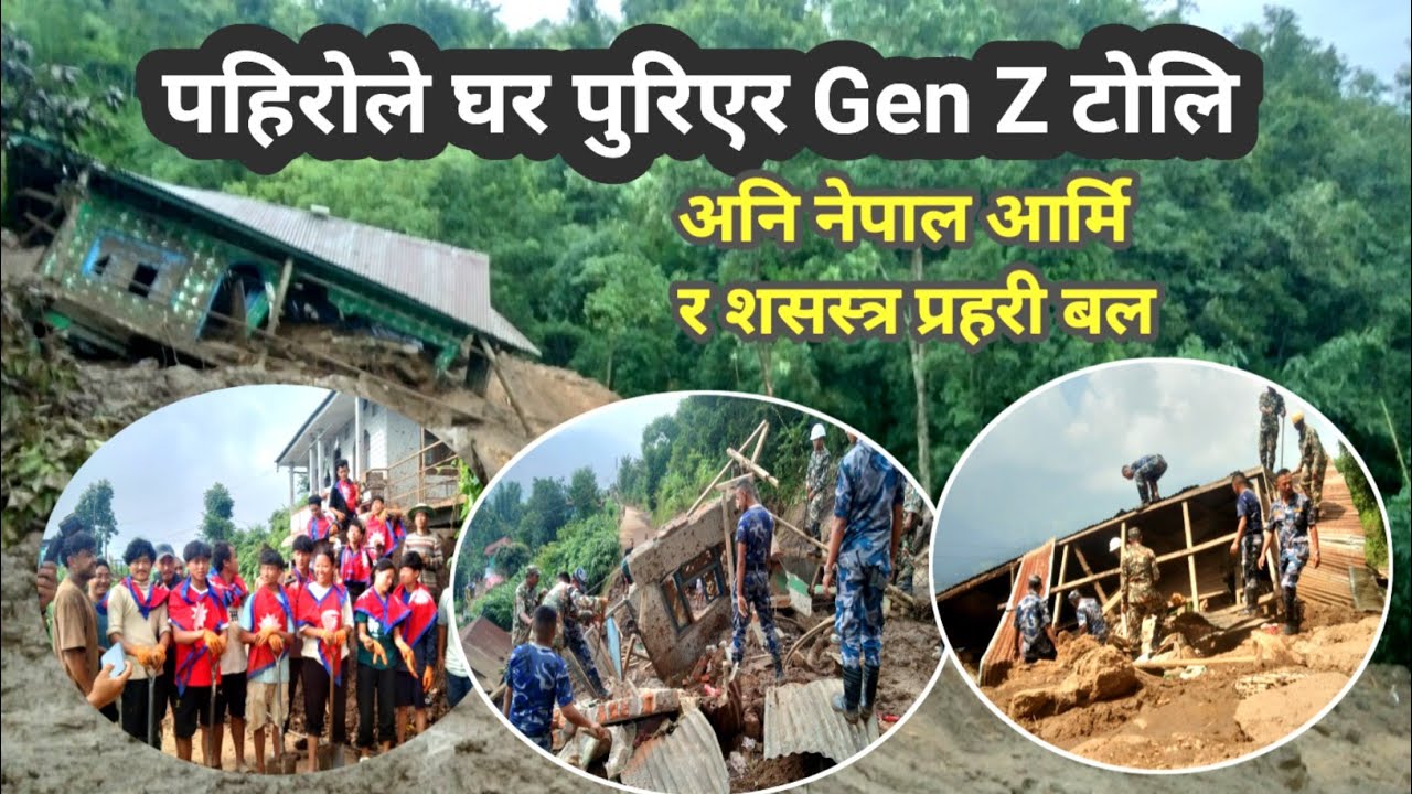 Baadi Pahirobata Ghar Puriyekole Nepal Army,Apf ra Gen Z Tolile Ghar Puriyeko Safai ani Hilo Faldai