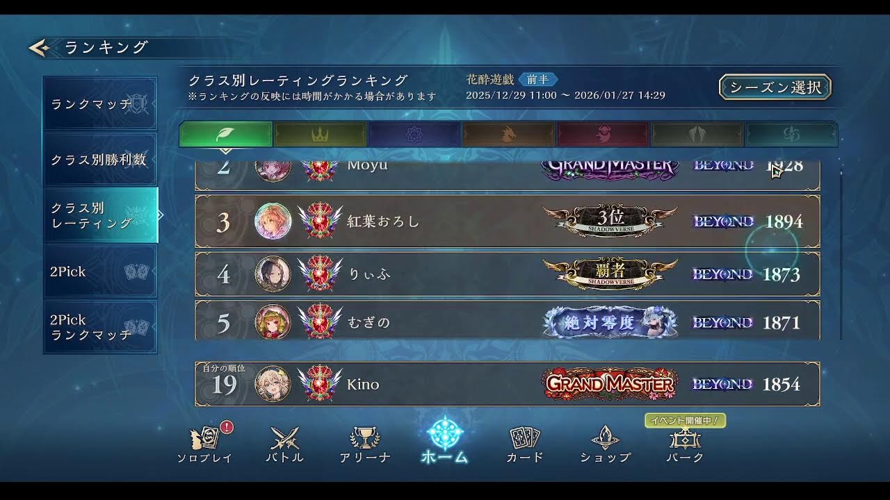 【シャドバWB】今日はアマリアを試す。ミッドレンジ進化ロイヤルCR1601～