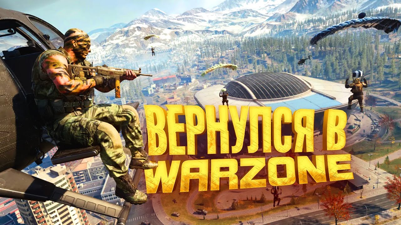 ВЕРНУЛСЯ В WARZONE - НОСТАЛЬГИЯ ПО ВЕРДАНСКУ