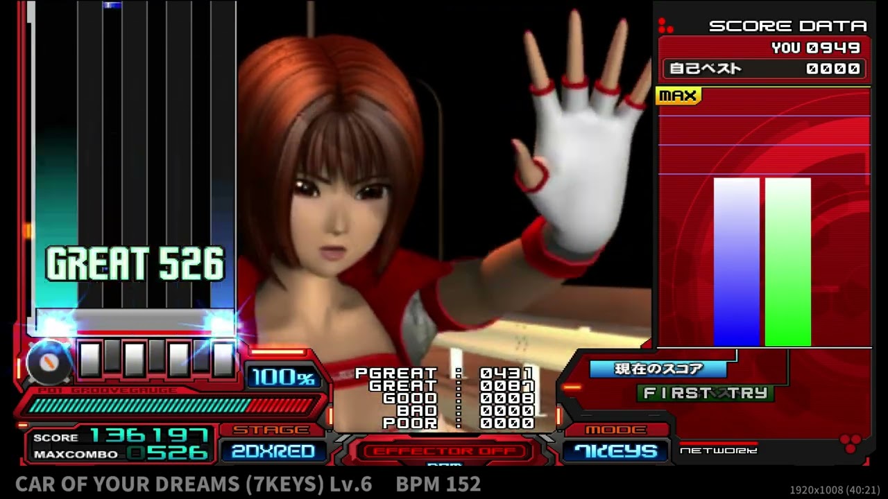 CAR OF YOUR DREAMS (7KEYS) [IIDX11]