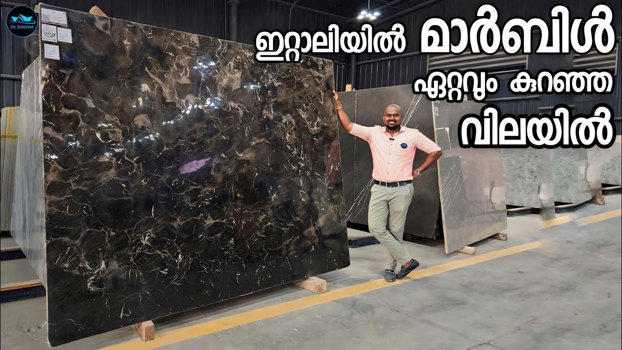 വിലക്കുറവിലും ക്വാളിറ്റിയിലും Italian Marble|low budget Italian marble in kerala|Price|Dr. Interior