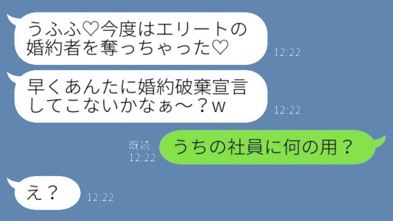 元同僚に彼氏＆婚約者を立て続けに略奪された私の逆襲劇！
