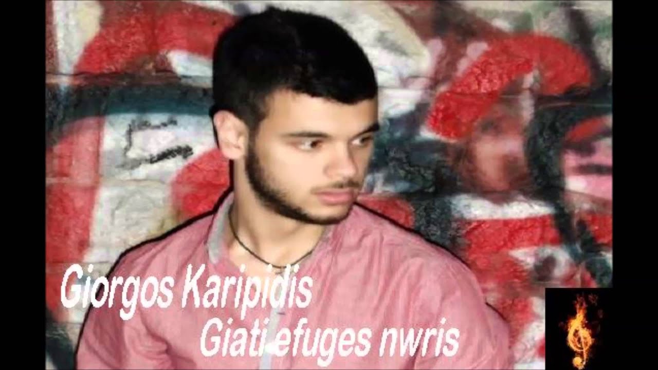 Giati Efuges Nwris / Giorgos Karipidis / New Official Song 2013 / HQ