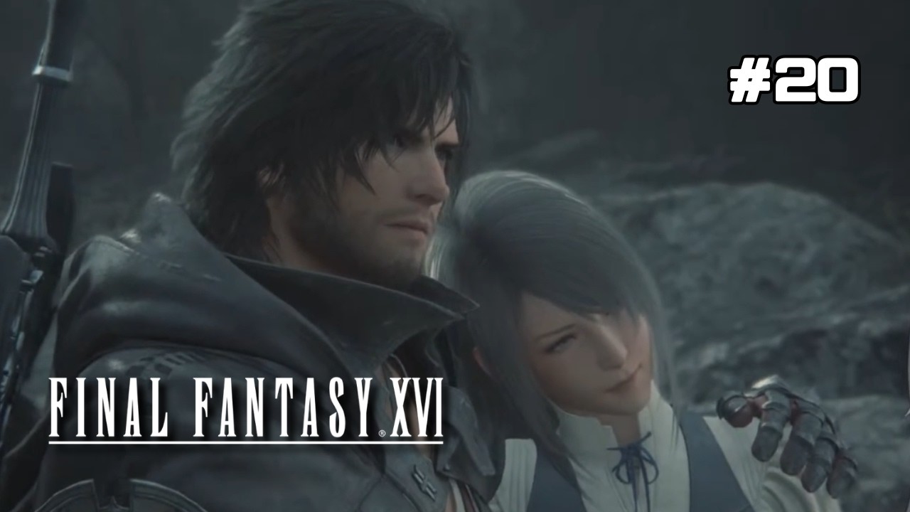＃20 サブクエスト消化日【FINAL FANTASY XVI】