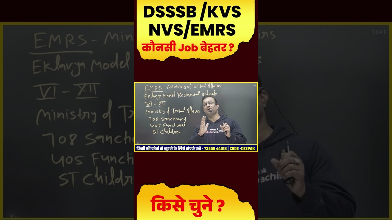DSSSB /KVS NVS/EMRS कौनसी Job बेहतर ? #dsssb #emrs #kvs #nvs