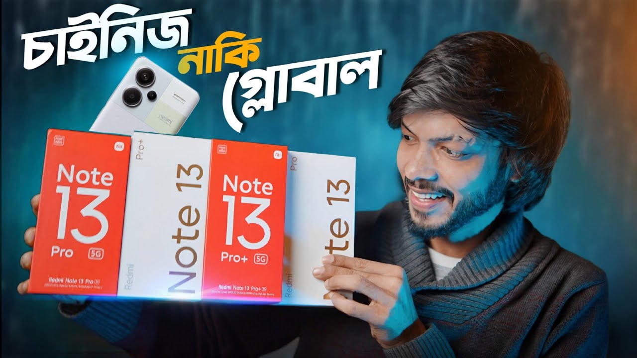 কোনটা নেওয়া ঠিক হবে? Redmi Note 13 Pro Global Vs Redmi Note 13 Pro Chinese !