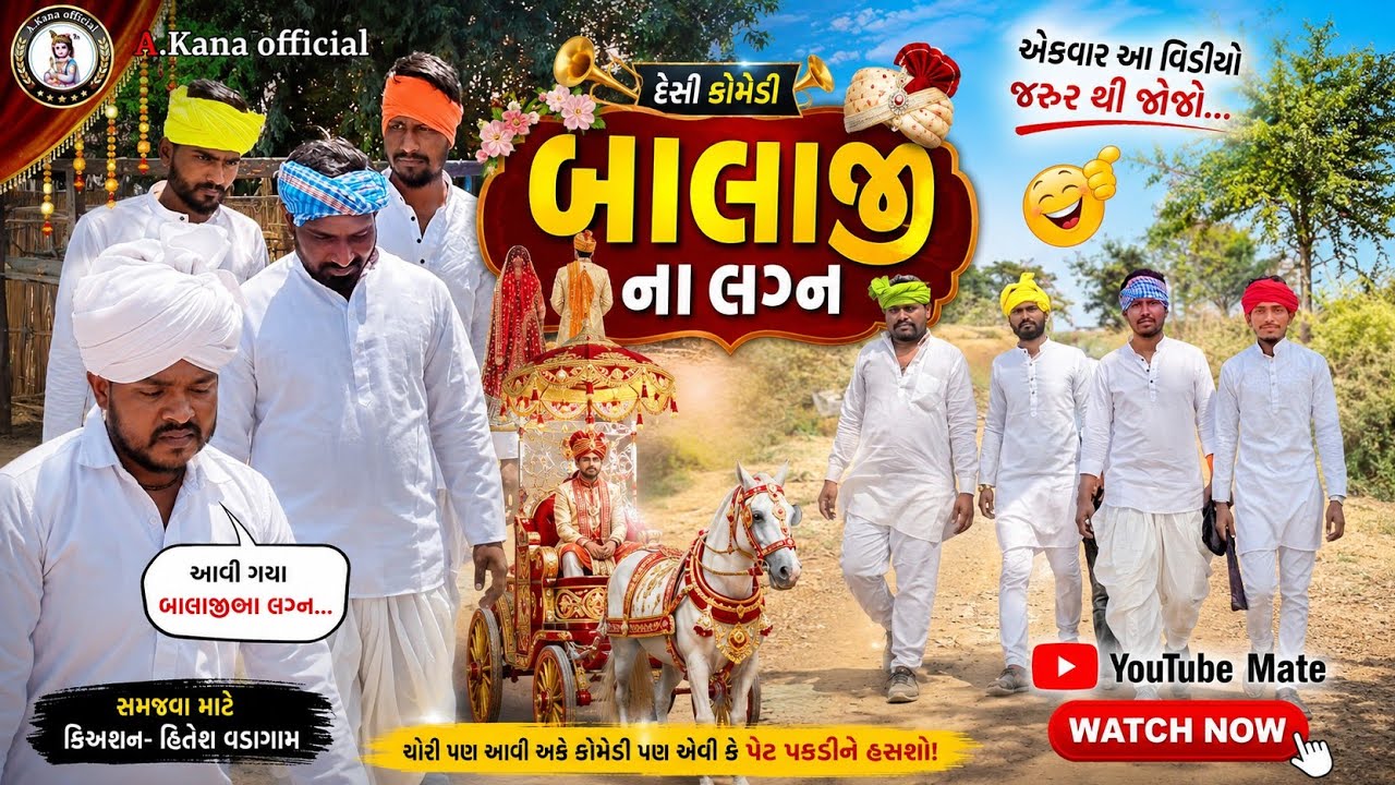 🎉બાલાજી ના લગ્નન//Gujarati comedy Video#A Kana official#//ગુજરાતી કોમેડી વિડિયો