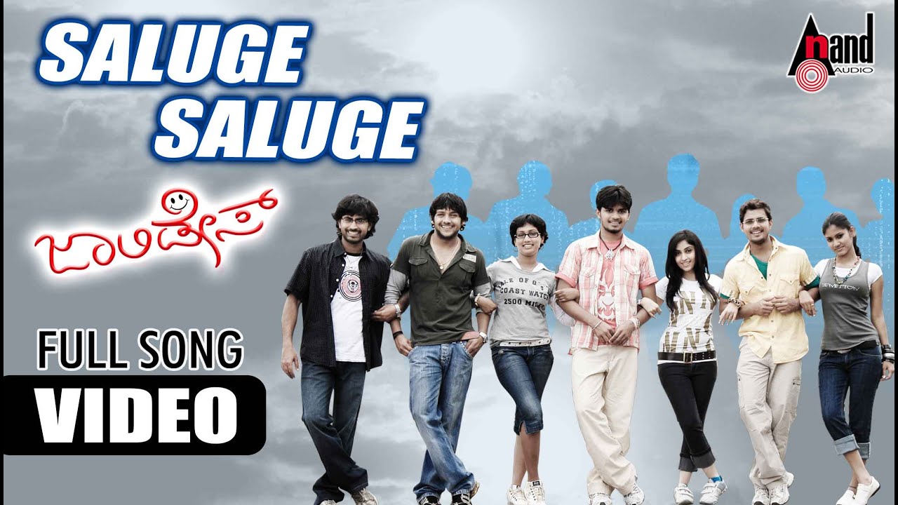 Jolly Days |Saluge Saluge | Vishwas | Keerthi Gowda | Aishwarya Nag| Mickey J Meyer| MD.Sridhar
