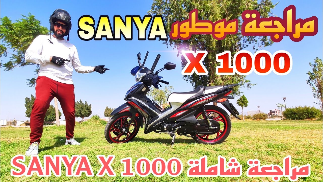 مراجعة شاملة لي sanya x1000 sanya x1000 review