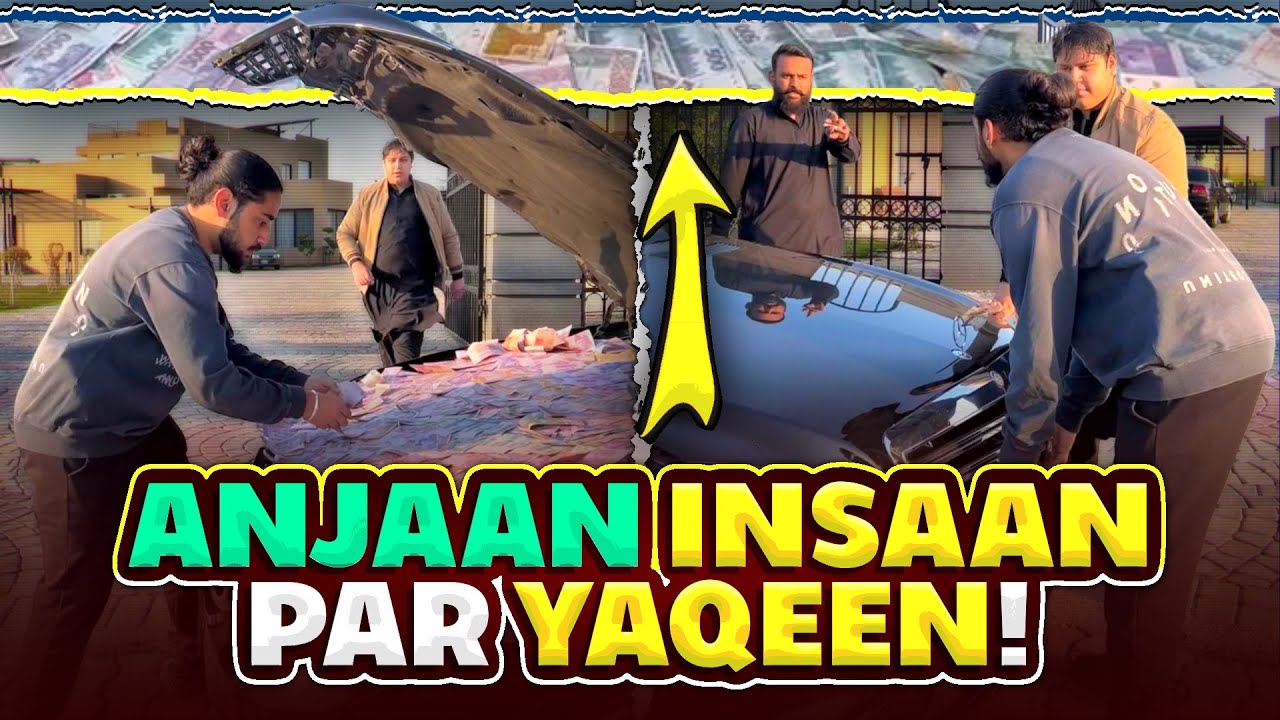 Anjaan Insaan pr Yakeen krne Ka Kia Nuqsan Hua 😯