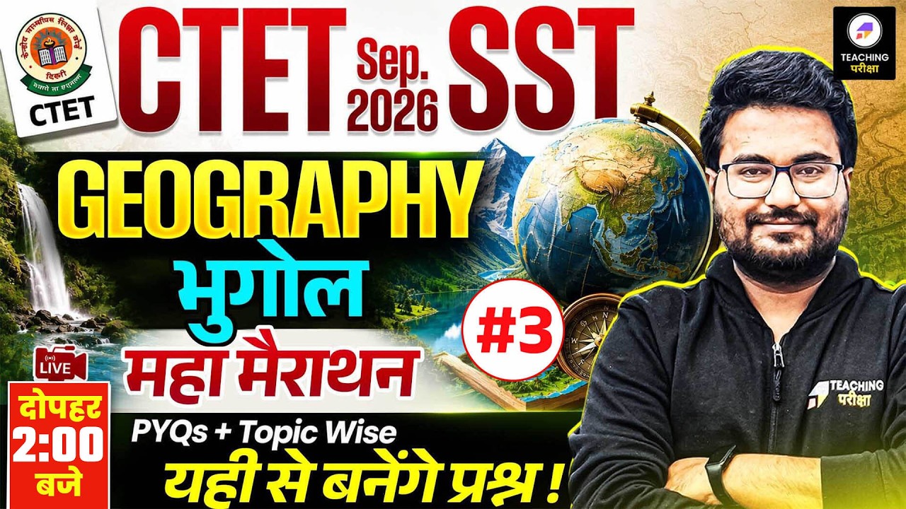 CTET SST Geography Marathon | CTET Geography PYQs + Topic Wise | CTET 2026 Geography by Danish Sir