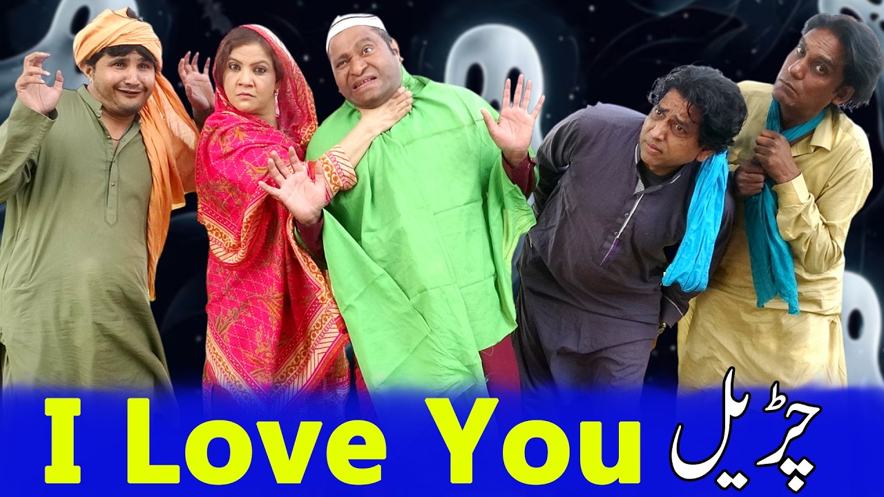 Gaon Ki Churail Ka Khauf 😱 | New Best Comedy Show | @SardarKamalOfficial