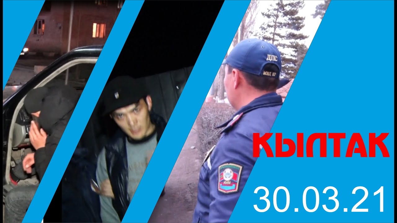 Нарын шаарында рейд откорулду 