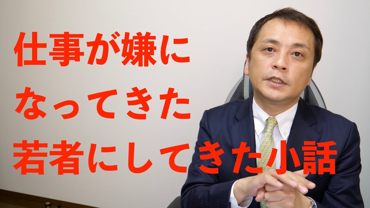 【新社会人】アイディアとは何か？仕事が嫌になってきた若者へのお話 (Vol.93)