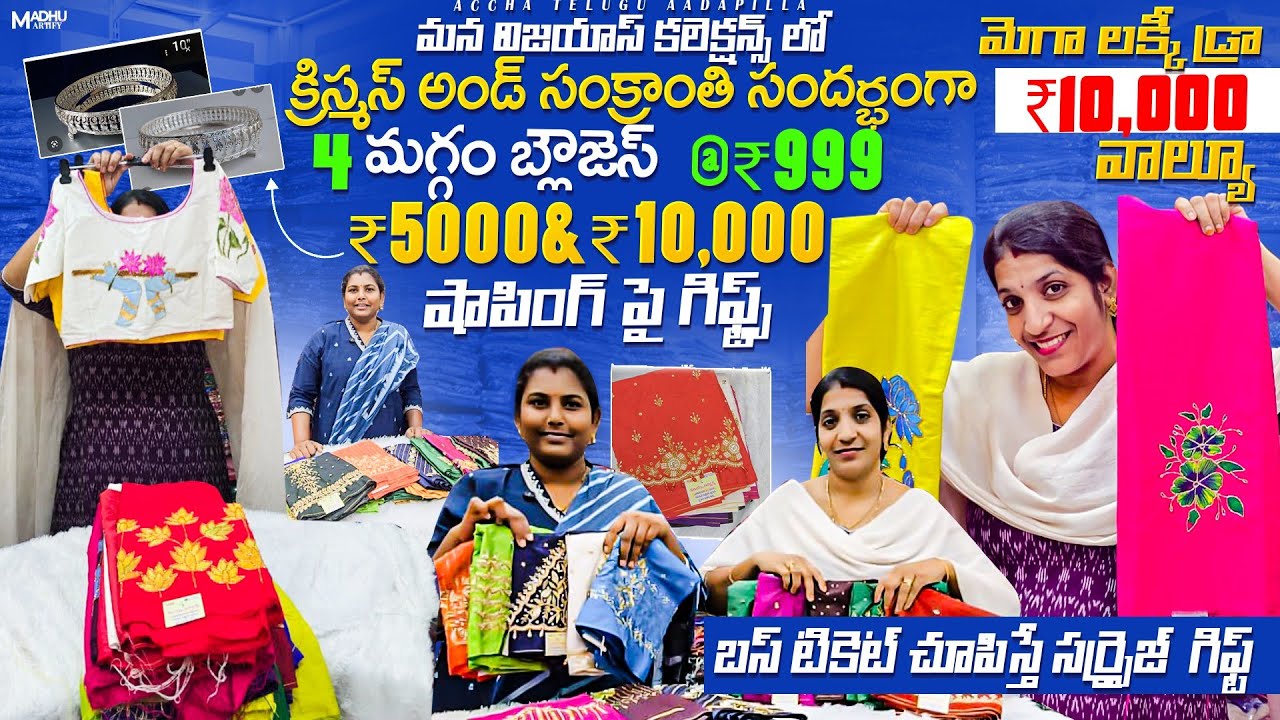 Mega Festival Offers in Vijayas Collections|Rajahmundry|Maggam work Blouses|Luckydraw|Gifts|Ticket 