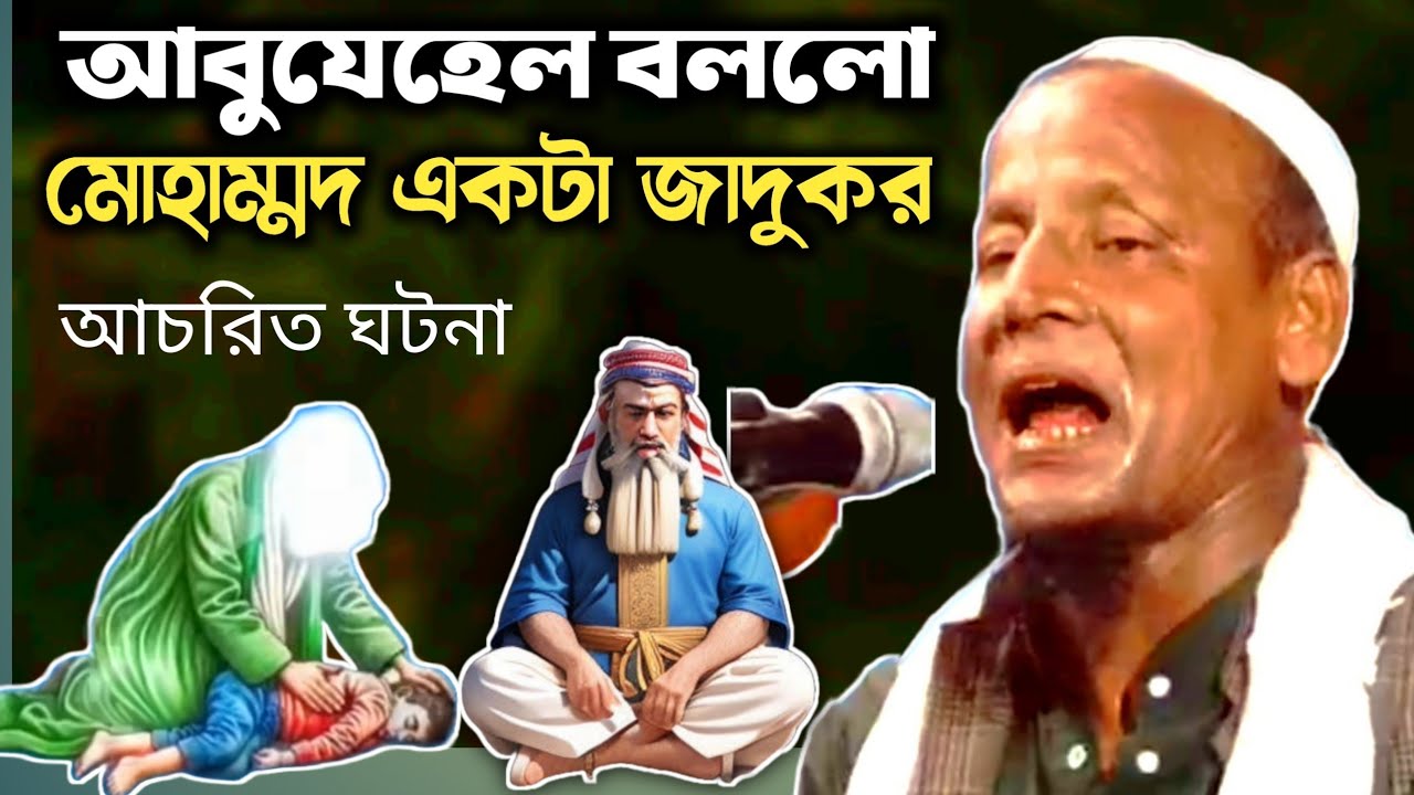 Molana afsar ali boyan। afsar molana boyan। molana afsar ali