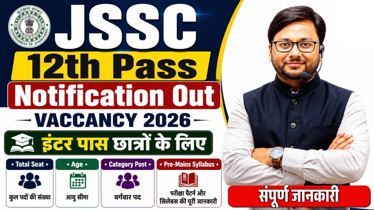 JSSC New Vacancy 2026 | JSSC Inter Level Recruitment 2026 | TOTAL POST: 326 | सम्पूर्ण जानकारी