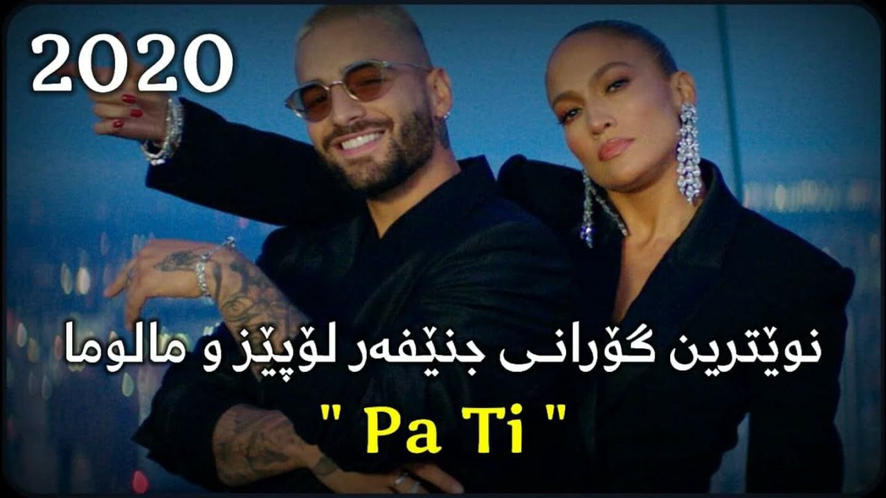 Jennifer lopez Maluma Pa Ti Lyrics Letra English Spainsh Kurdish subtitle