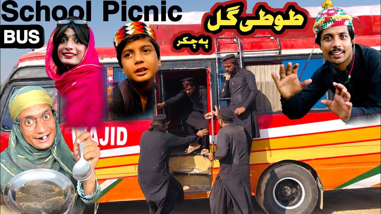 School Picnic Bus Tuti Gull || New Funny Video 2024 By Tuti Gull Official