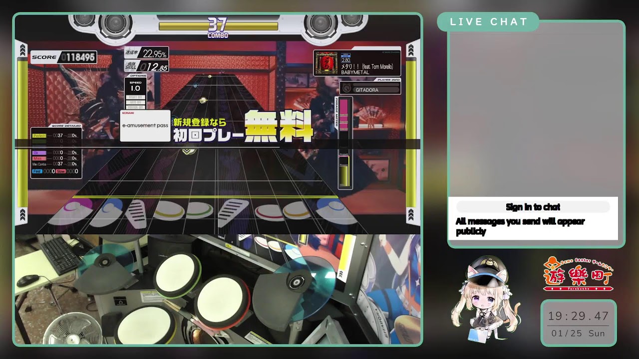 (ARENA 1號機) GITADORA DRUMMANIA 配信＠ゲームセンター遊楽町マカオ (Jan-25-2026)