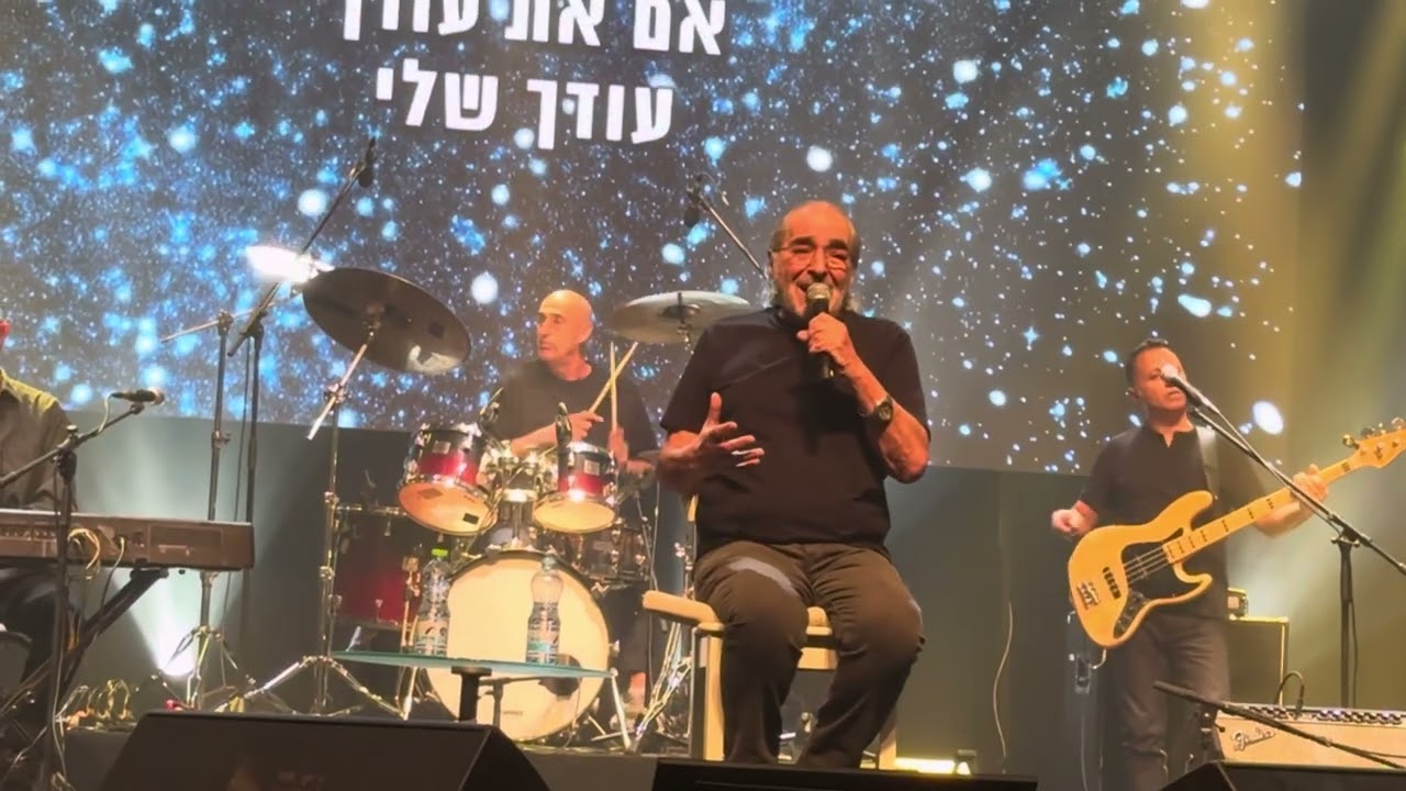 בעז שרעבי - אם את עדיין אוהבת אותי (היכל התרבות ראשון לציון - 19.10.24)