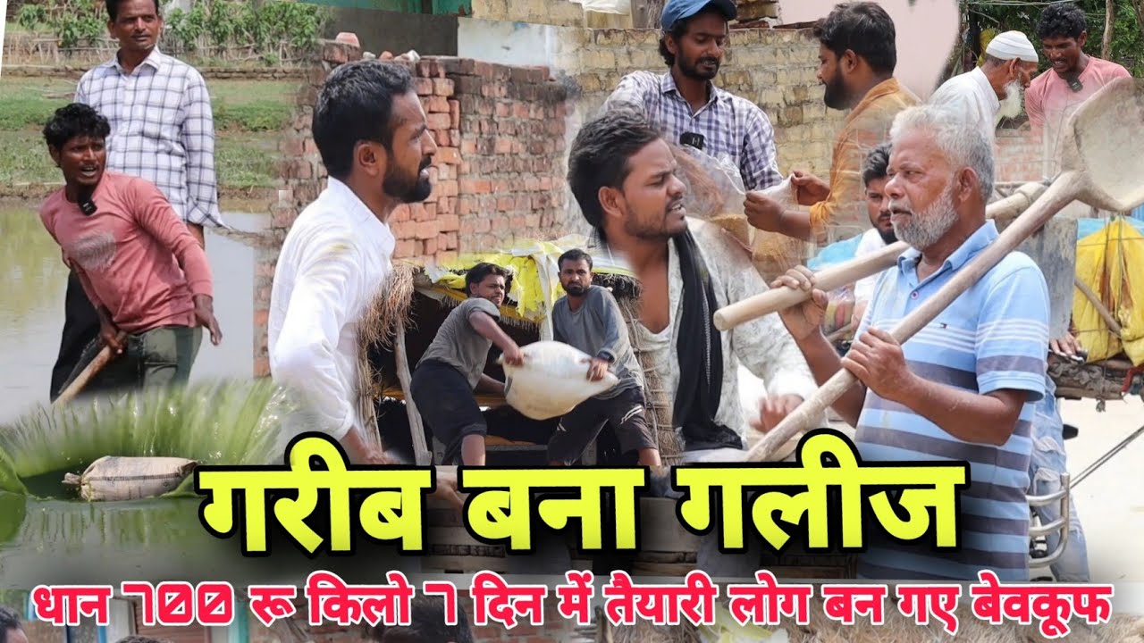 हाय से गरीबी बनब हम गलीज Imran Sabbu ki comedy