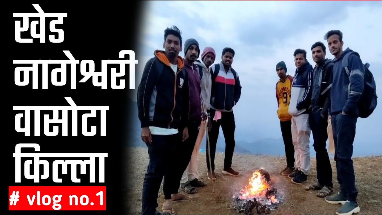महाशिवरात्री विशेष,खेड-नागेश्वरी देवस्थान-वासोटा किल्ला#कोंकण #शिवाजीमहाराज #मराठी #शेतकरीbrand