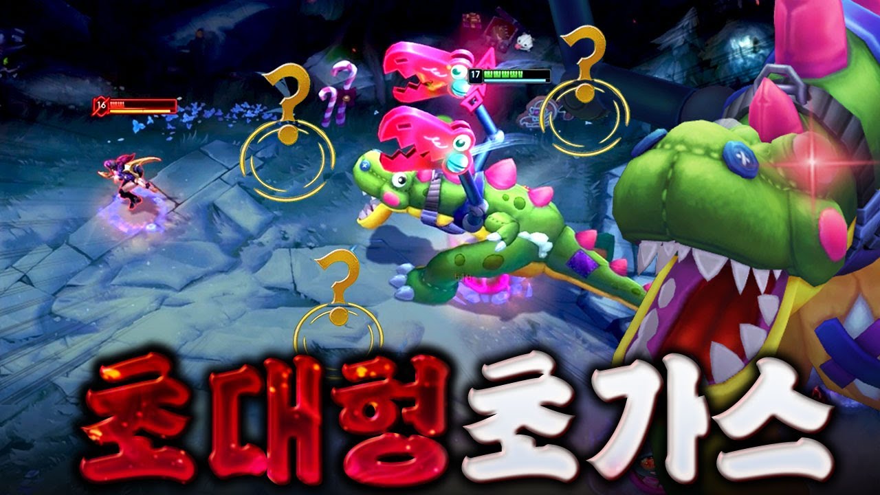 최대체력 MAX 아무리 맞아도 안 죽는 초대형 초가스 ㅋㅋㅋㅋ [테스터훈 마이너스]