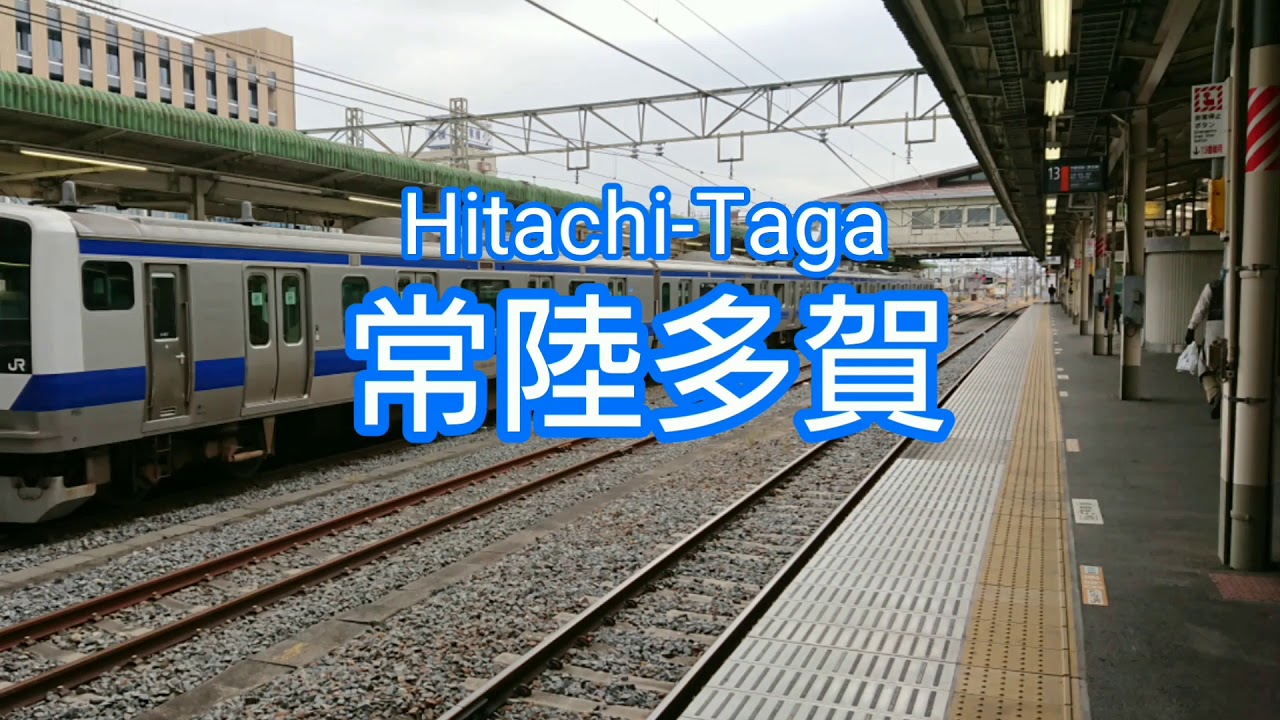 重音テトが「明日があるさ」で常磐線の駅名を歌います。