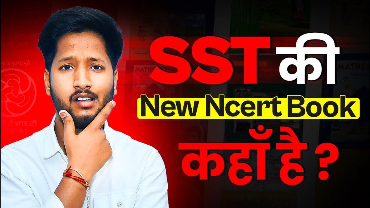 Social Science New Ncert Book Update or Pdf || Live Talk