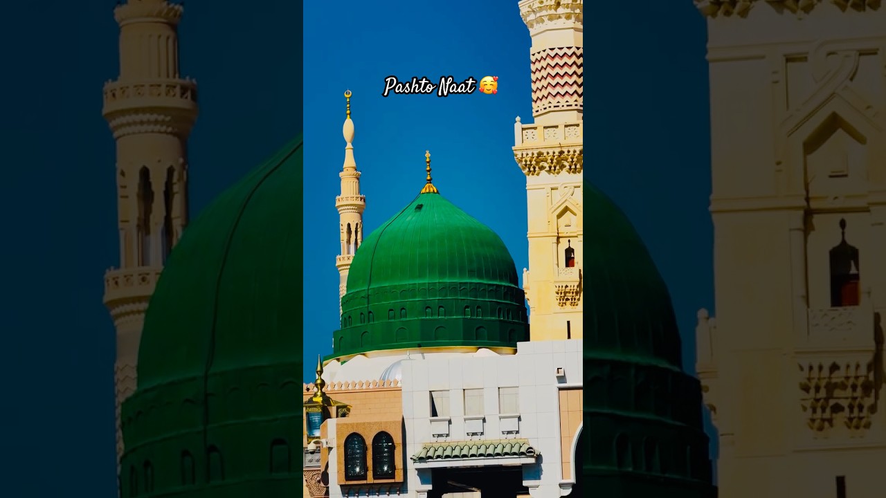 Pashto Naat, 🥰😍 #pashto #naat #viralvideo