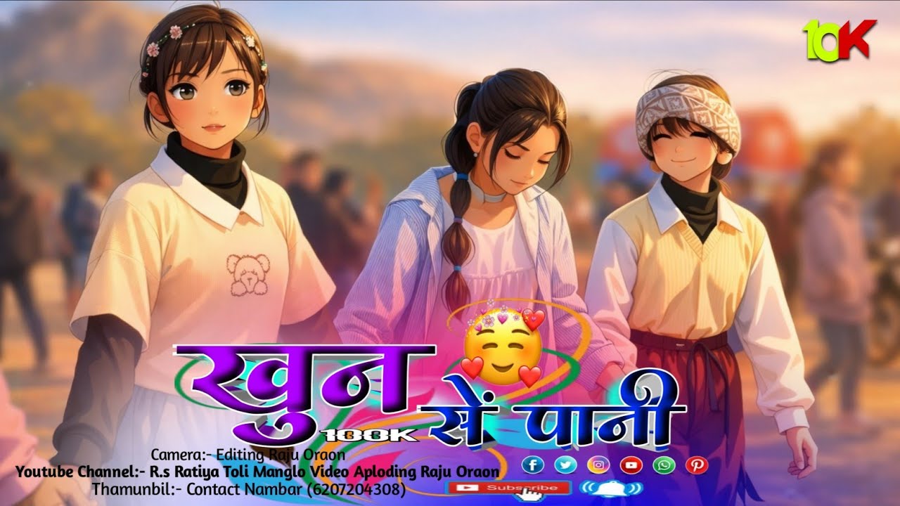 खुन से पानी होलक रे || Singer Anish mahli || New Nagpuri Shadi Dance Trending Viral Song Video 2026